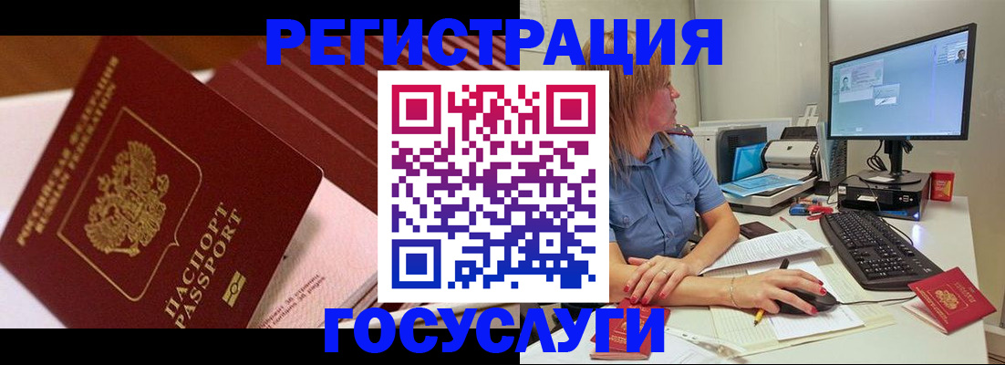 прописка 2025 в Сегеже