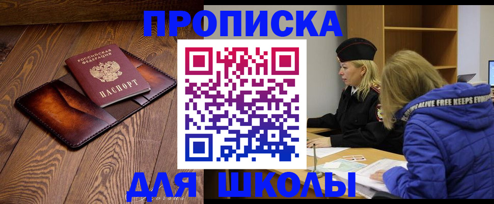 временная прописка в Сегеже
