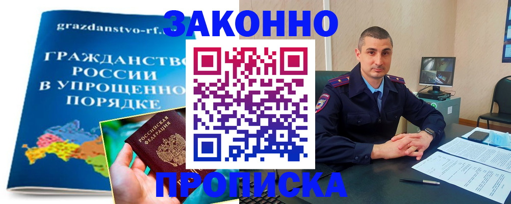 прописка ребенка в Сегеже