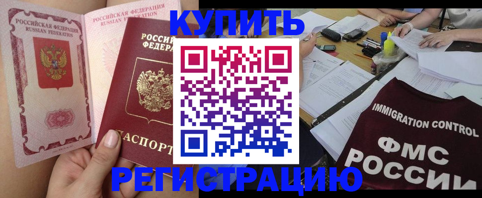 где прописаться в Сегеже