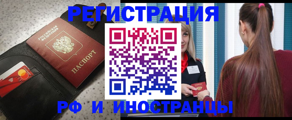 временная регистрация 2025 в Сегеже
