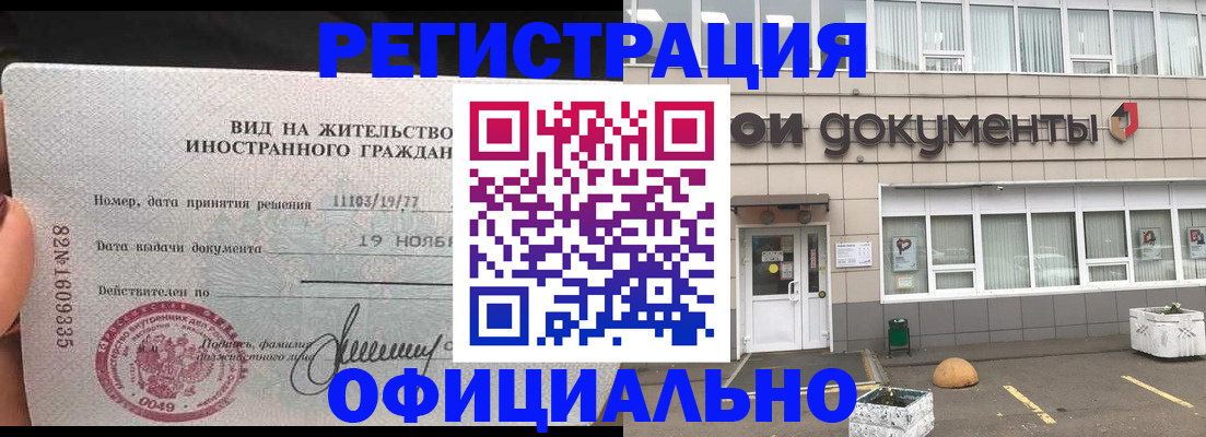 миграционный учет в Сегеже